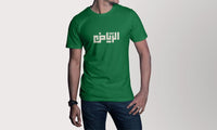 "AlRiyadh" Green T-shirt