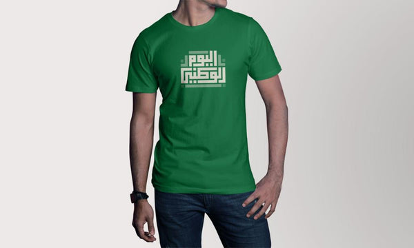 "National Day" Green T-shirt
